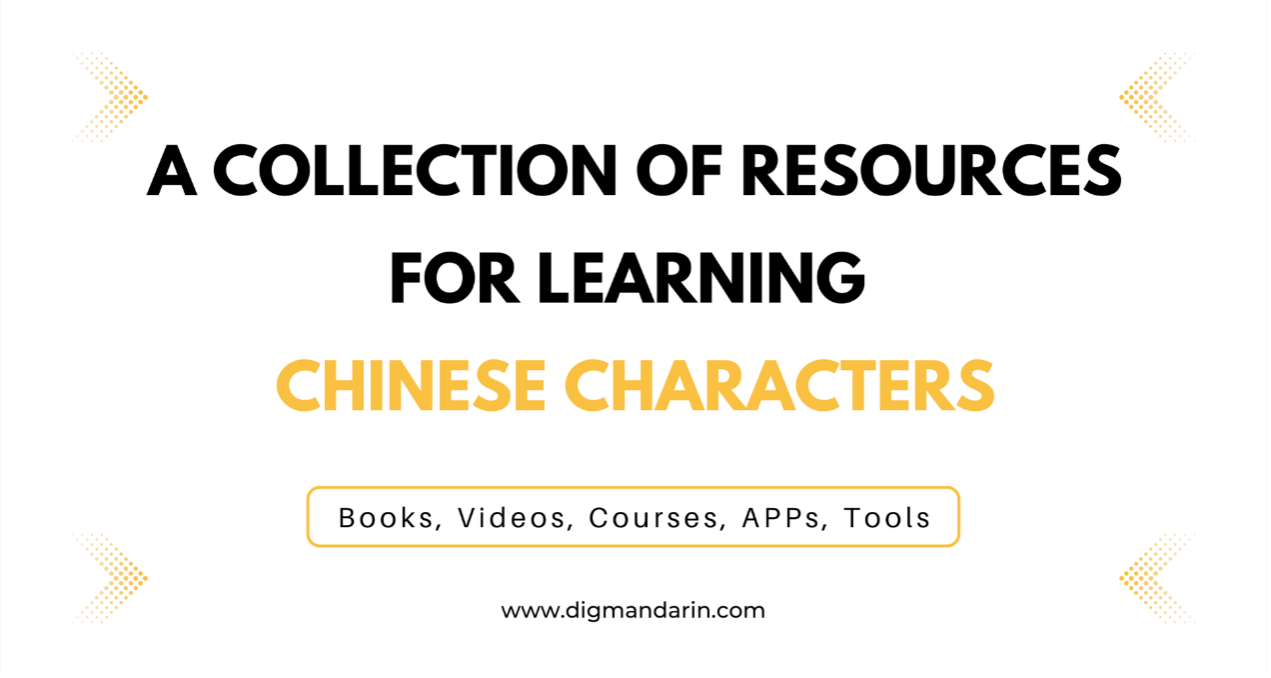 A Collection of Resources for Learning Chinese Characters– Books, Videos, Courses, Apps, Tools