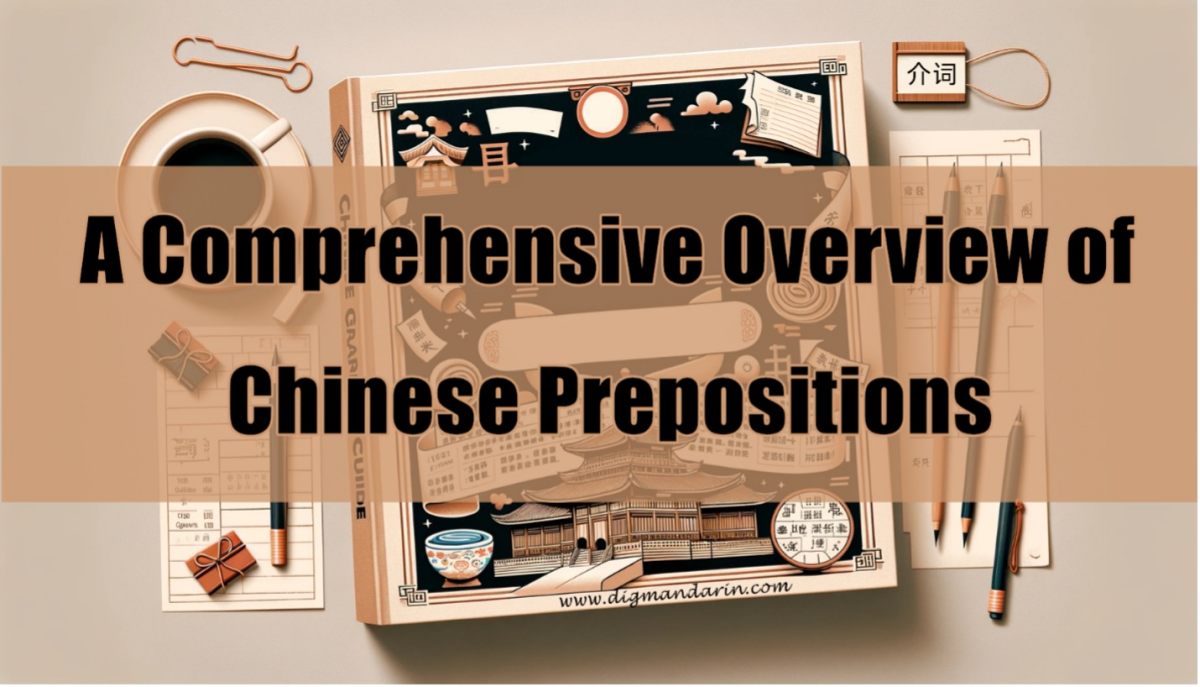 Chinese Grammar Survival Guide: A Comprehensive Overview of Chinese Prepositions