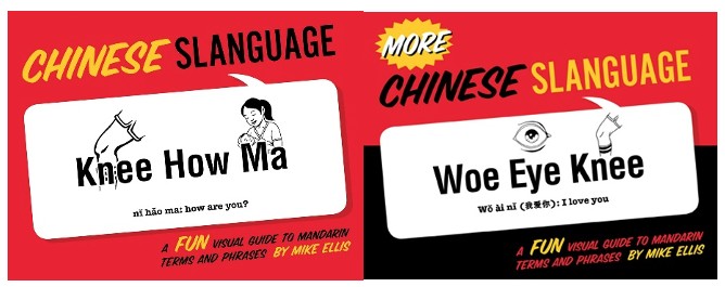 travel chinese words