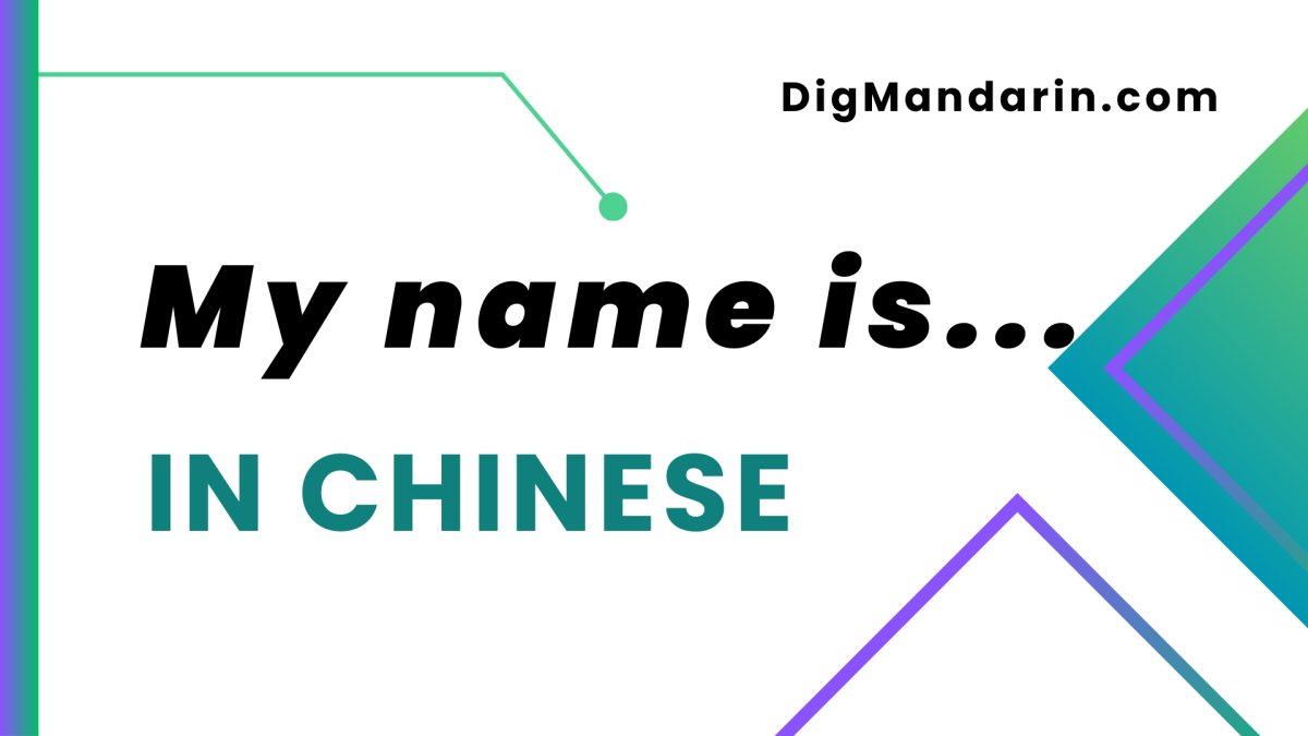 Various ways to say “My name is” in Chinese