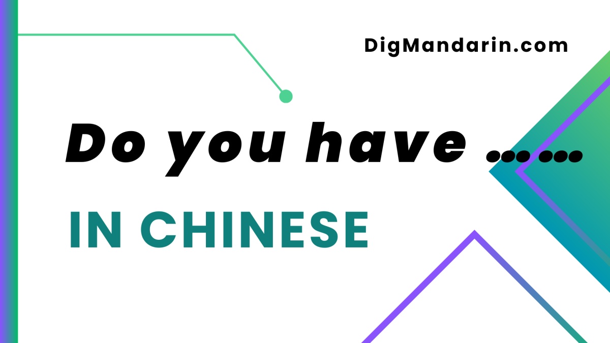 Various ways to say “do you have” in Chinese