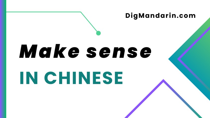 Various ways to say “Make sense” in Chinese